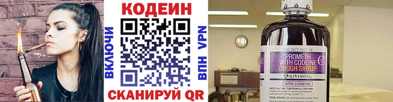 Кодеин напиток Lean (лин)  Мегион 